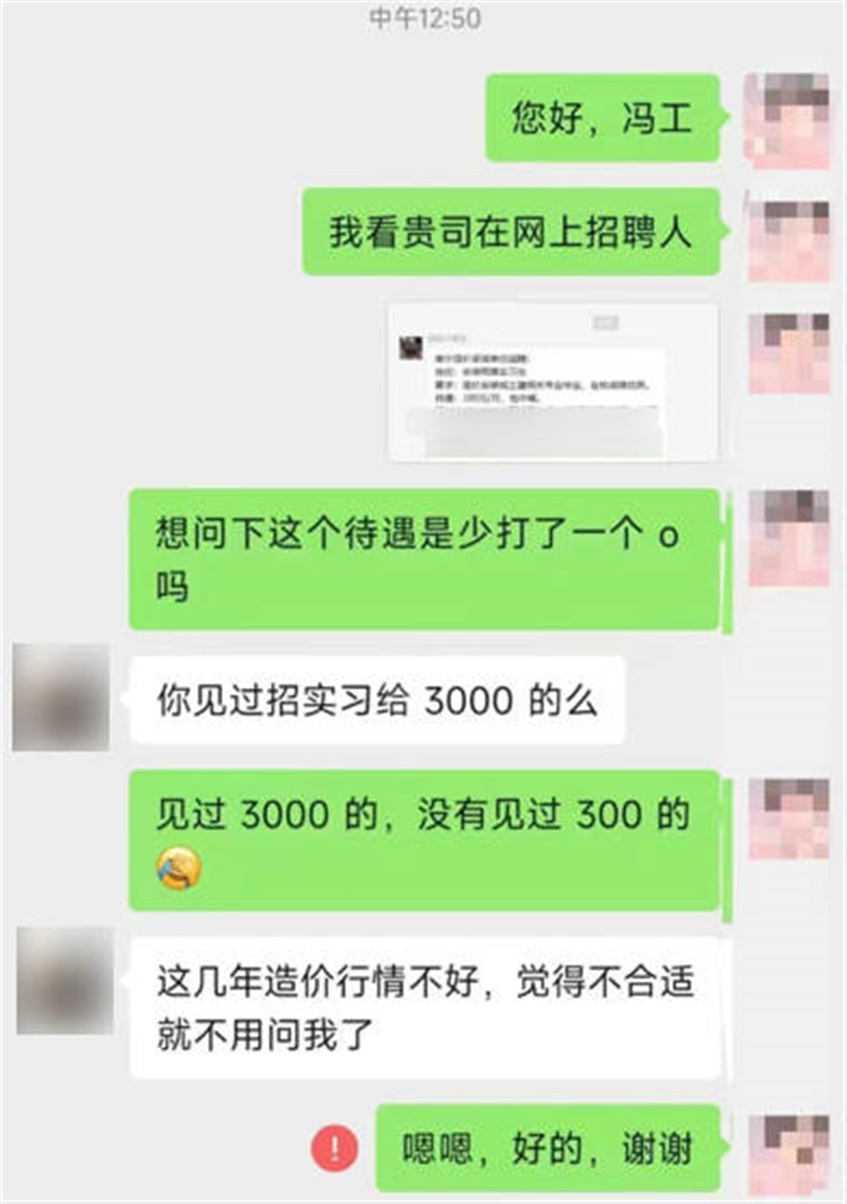 南宁一公司月薪300元招实习生被怒骂？人社局：将到涉事公司了解情况2