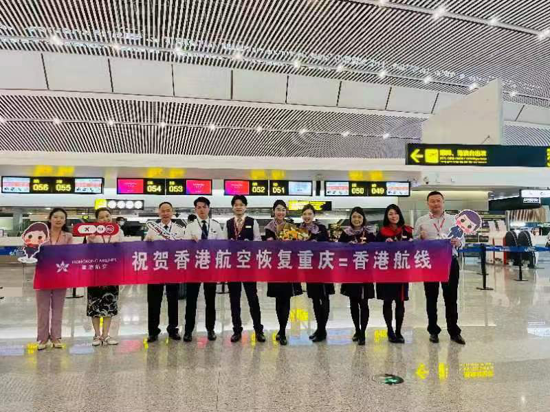 Chongqing Jiangbei International Airport increases the number of direct flights to Hong Kong. (Photo provided by the Chongqing airport)