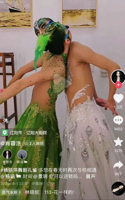 孔雀舞男舞者造型惹热议，杨丽萍回应：要从头看9