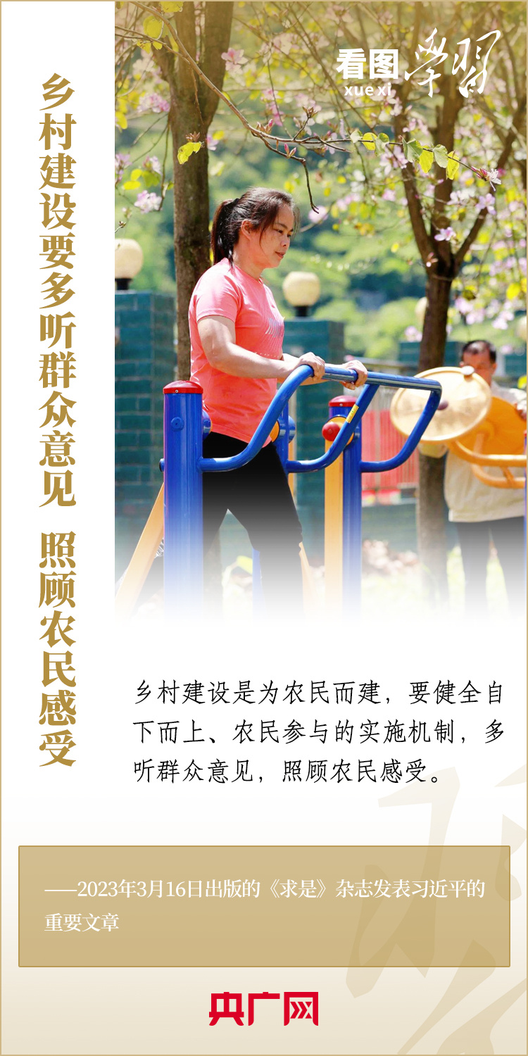 看图学习·乡村之美丨让农民就地过上现代文明生活6