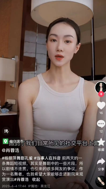 孔雀舞男舞者造型惹热议，杨丽萍回应：要从头看11