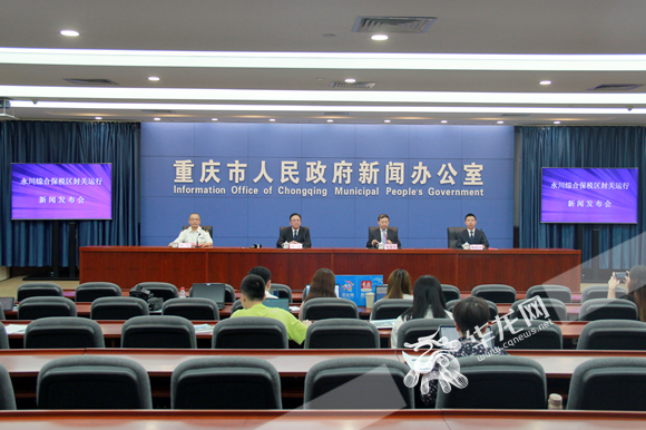 6月16日，重庆永川综合保税区封关运行新闻发布会举行。华龙网-新重庆客户端 张颖绿荞 摄