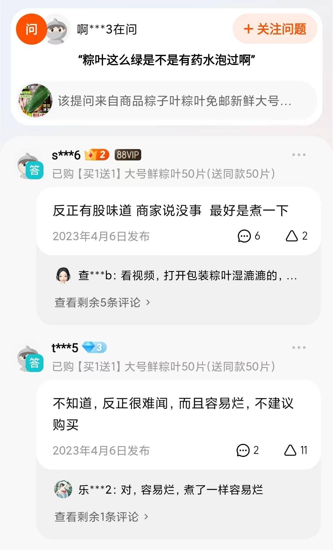 博主曝光“返青粽叶”引关注，3年抽测2次粽叶均含有毒物质4