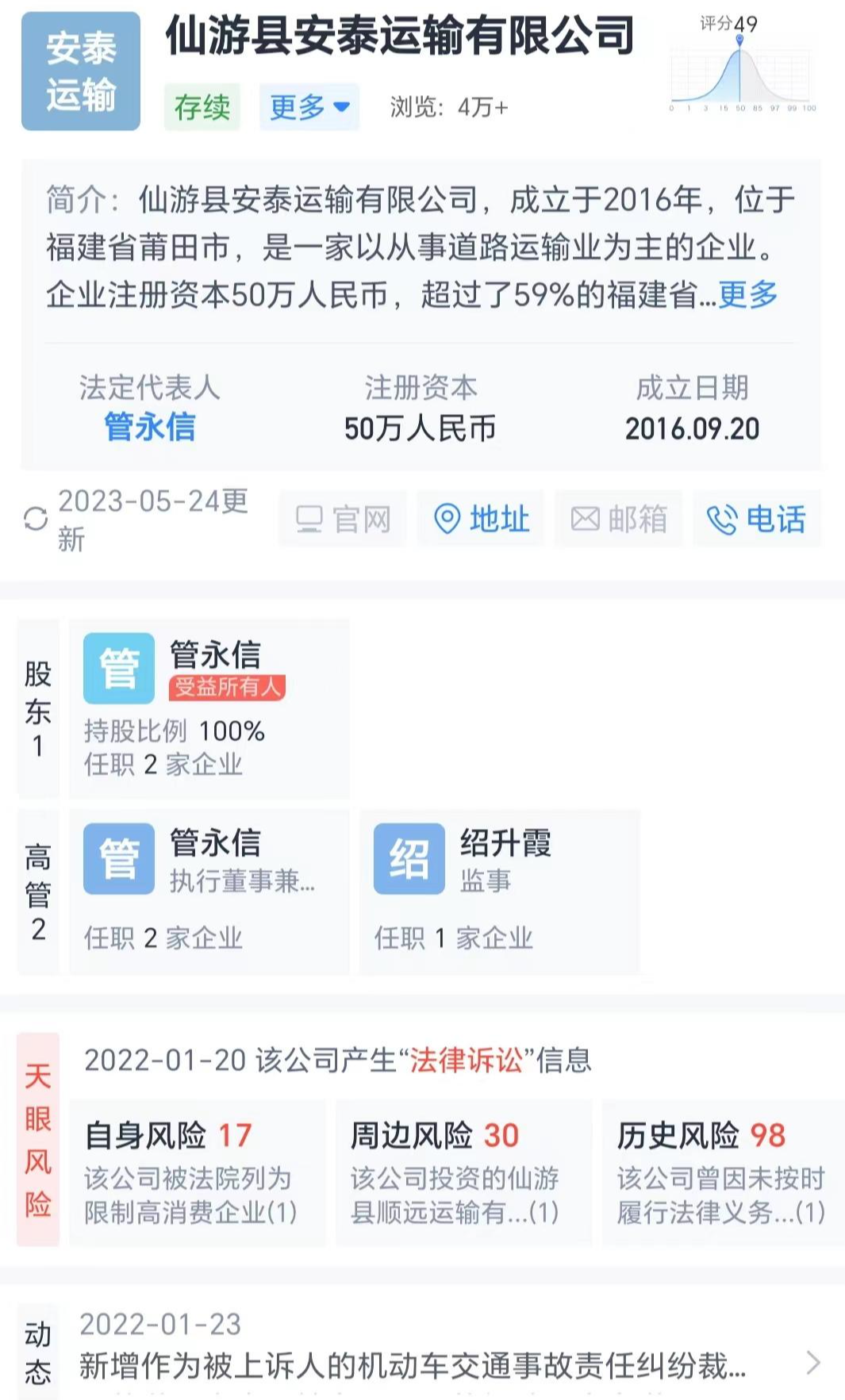 福州一母子被洒落沥青烫伤身亡，涉事车辆超载25倍，运输公司多次上“黑榜”3