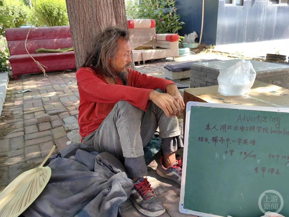 对话“高学历流浪汉”刘彦弘：常年街头“流动”教英语，留胡须模仿托尔斯泰，当年同学已是教授1