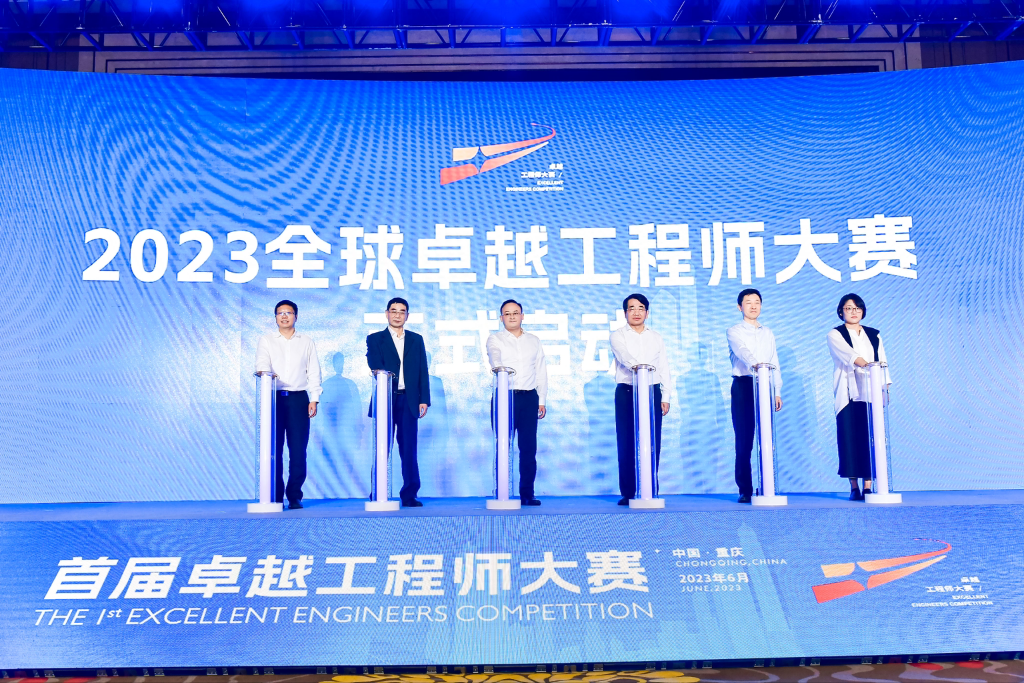 全国首届卓越工程师大赛决赛在重庆落幕。重庆市人力社保局 供图