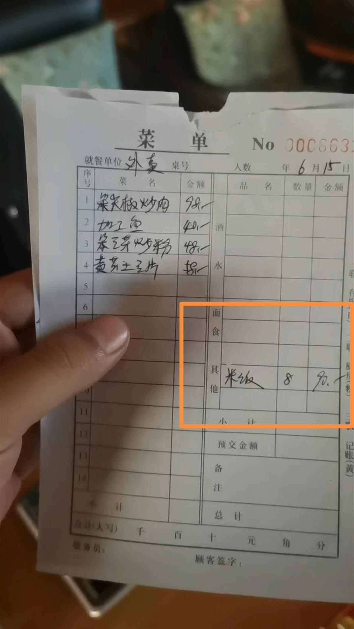 男子就餐遇“米饭刺客”8碗收90元？市监局介入调查