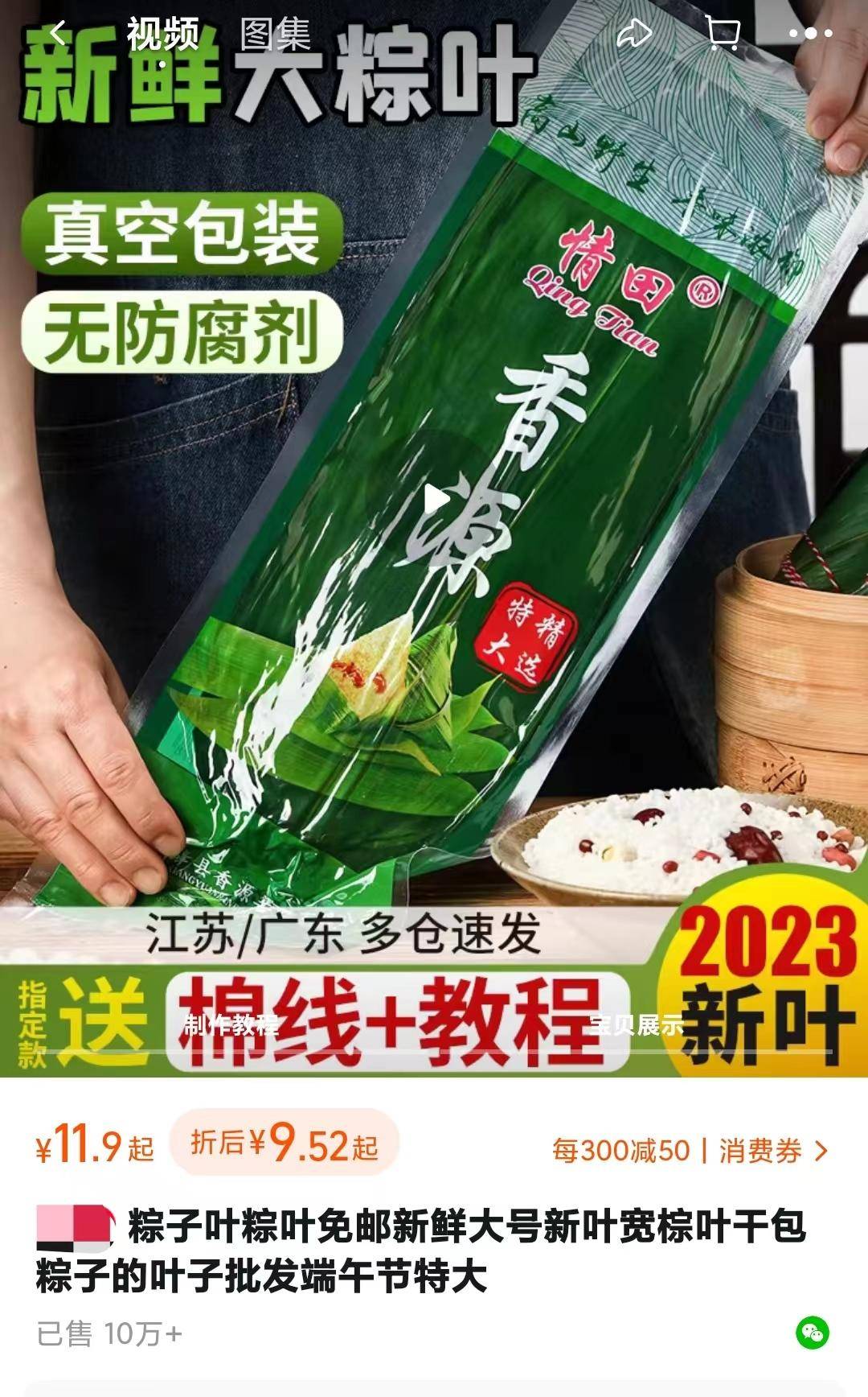 博主曝光“返青粽叶”引关注，3年抽测2次粽叶均含有毒物质5