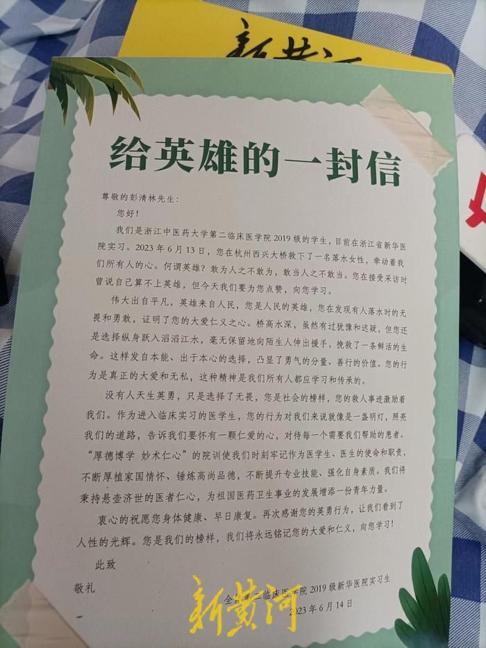 跳桥救人小哥彭清林：我只是做了一件小事，大家给我的太多了、太重了6
