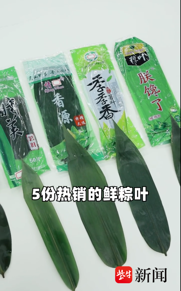 博主曝光“返青粽叶”引关注，3年抽测2次粽叶均含有毒物质2