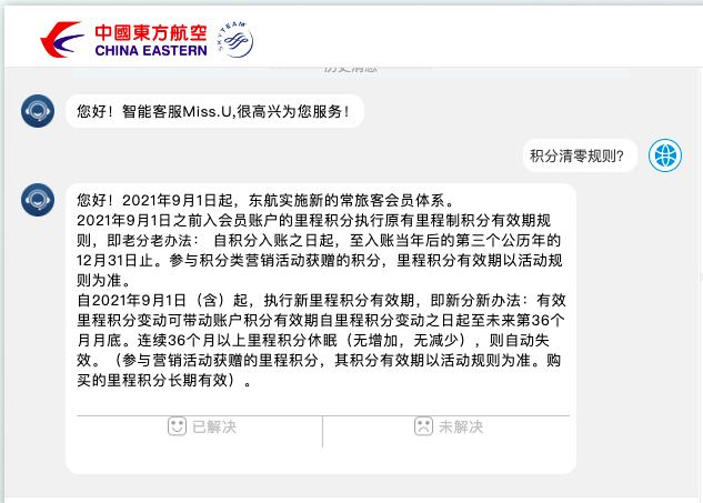 “胡兵50万积分被清零”上热搜，记者查询多家航司规则2