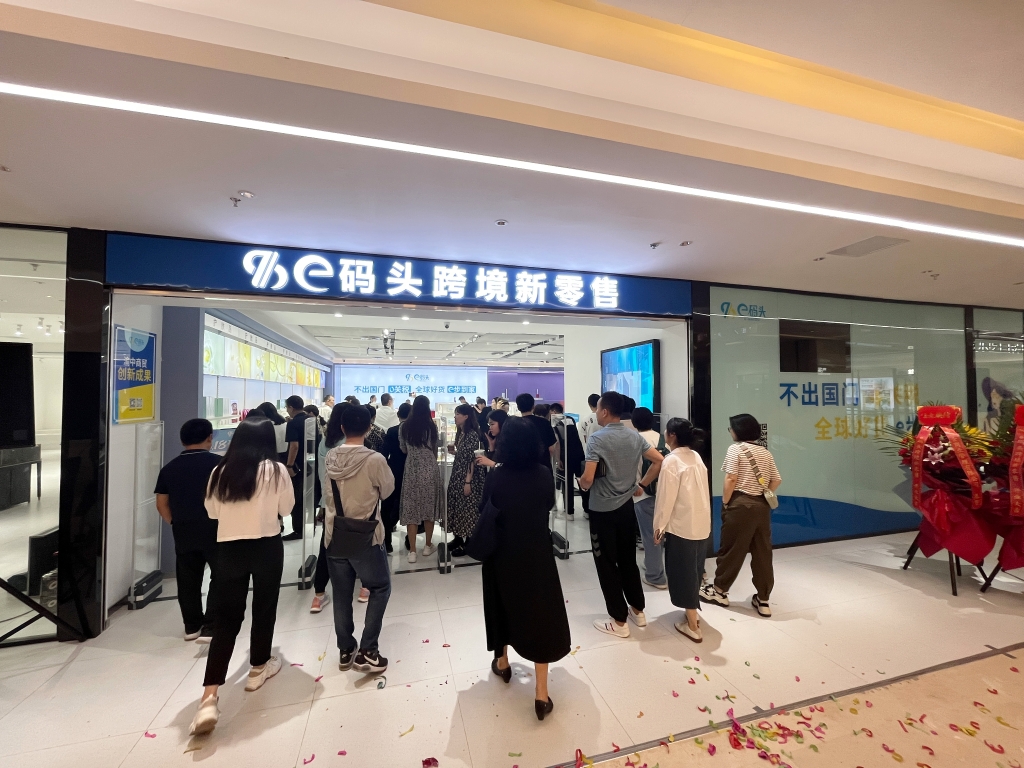 重庆首个跨境电商“一店多态”新零售落户渝中2