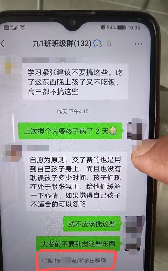 “你已被老师移出群聊”，家校沟通岂能如此变味