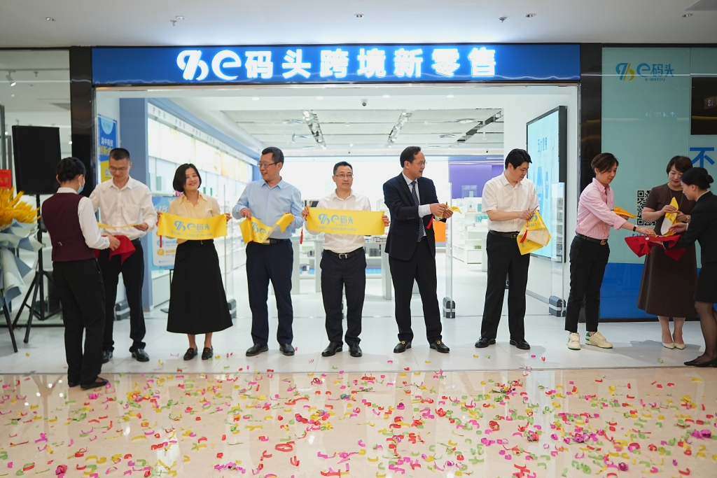 重庆首个跨境电商“一店多态”新零售落户渝中