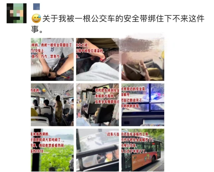 社死现场！小伙被安全带“扣留”在西湖边的公交车上，还惊动了民警1