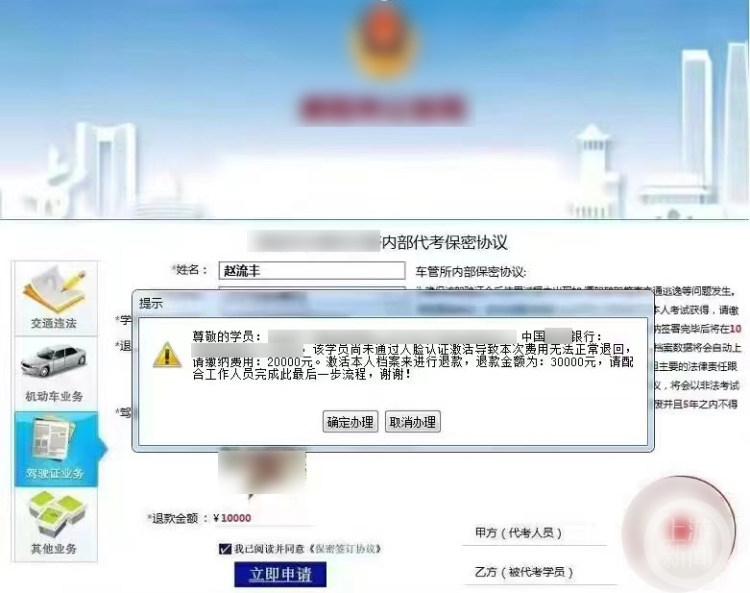 考驾照想“软过”?男子花26000元买了一个教训!2