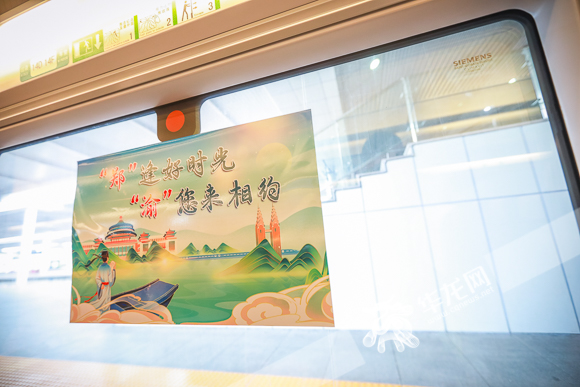 列车车窗张贴有本次活动主题海报。华龙网-新重庆客户端 首席记者 李裕锟 摄