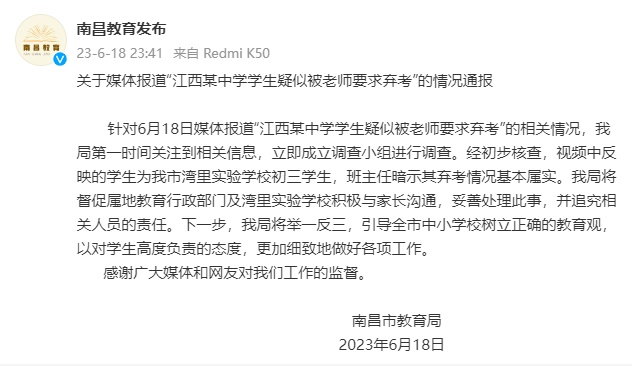 暗示差生弃考？教育公平岂能倒在中考门槛