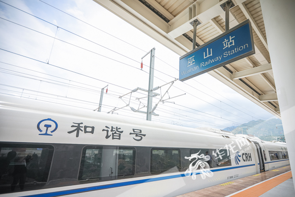 列车抵达巫山站。华龙网-新重庆客户端 首席记者 李裕锟 摄
