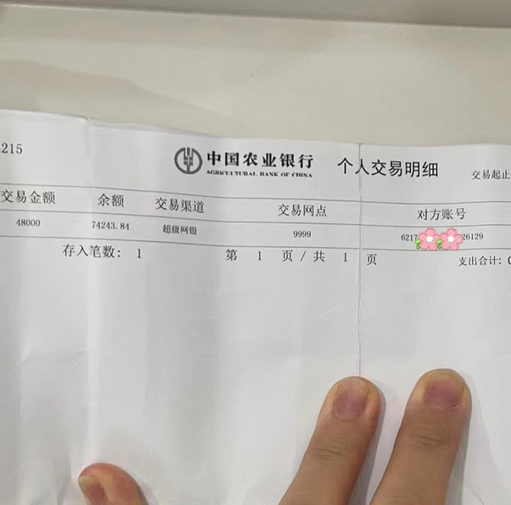 太冤了！花店、烟酒店老板们的账户统统冻结，这种新骗局防不胜防2