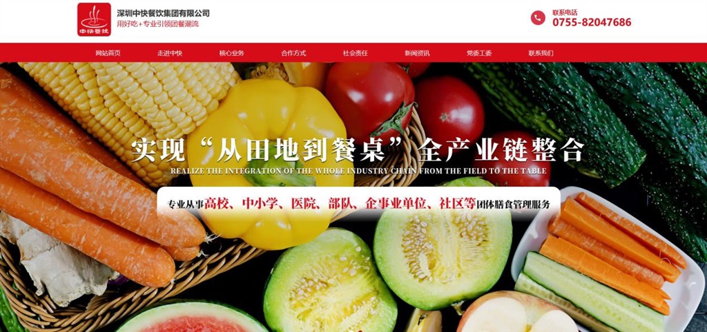 ​“鼠头鸭脖”涉事企业为江西中快 母公司经营全国700多个高校食堂4