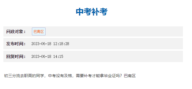巴南区