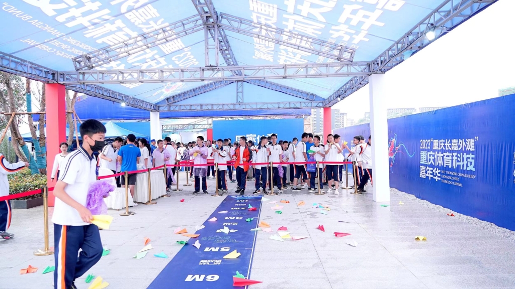 2023重庆体育科技嘉年华启幕 。市体育局供图