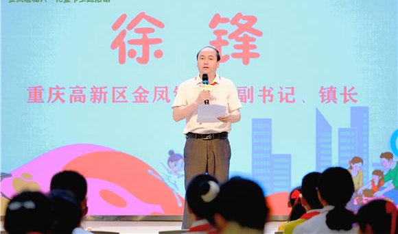 1重庆高新区金凤镇党委副书记、镇长徐锋为活动致辞。金凤镇供图