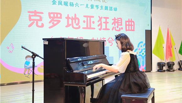 新凤小学六年级学生表演钢琴。金凤镇供图