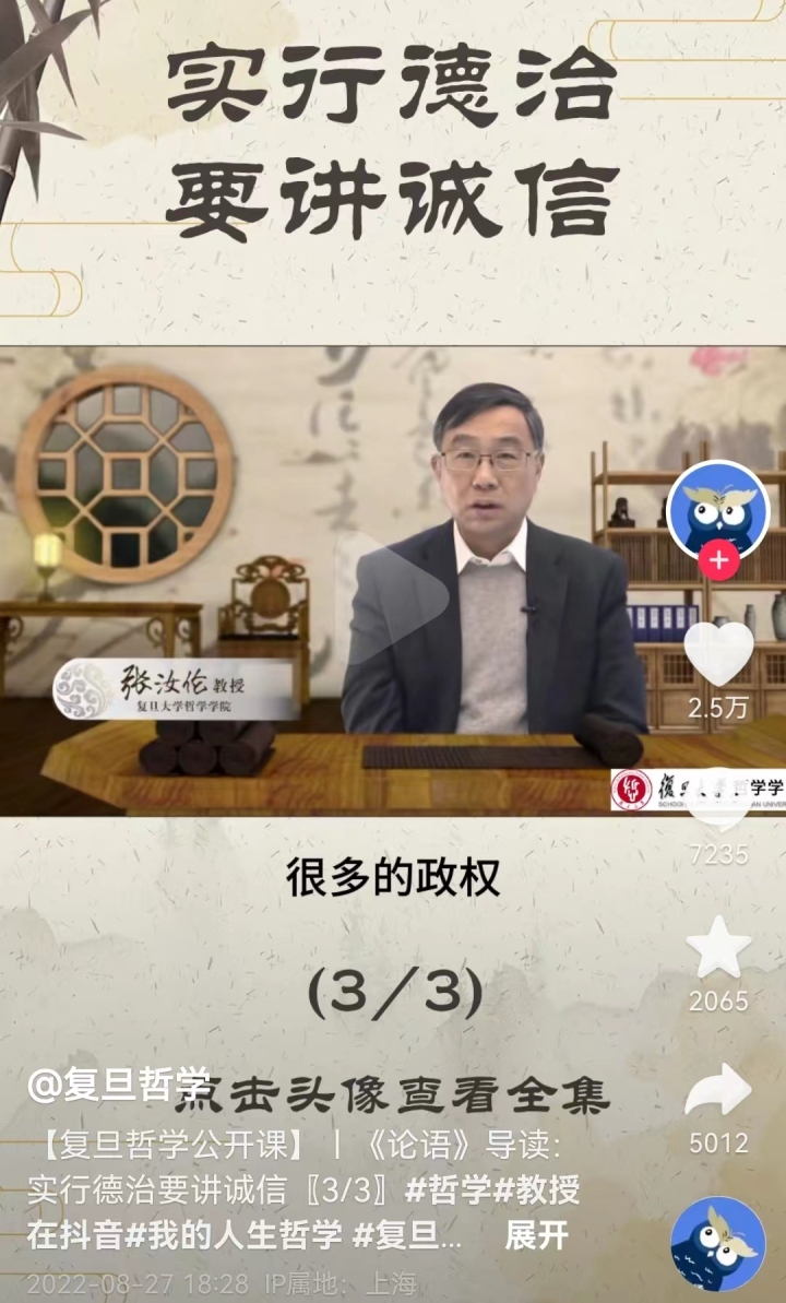 这届网友为啥在抖音上哲学课？3