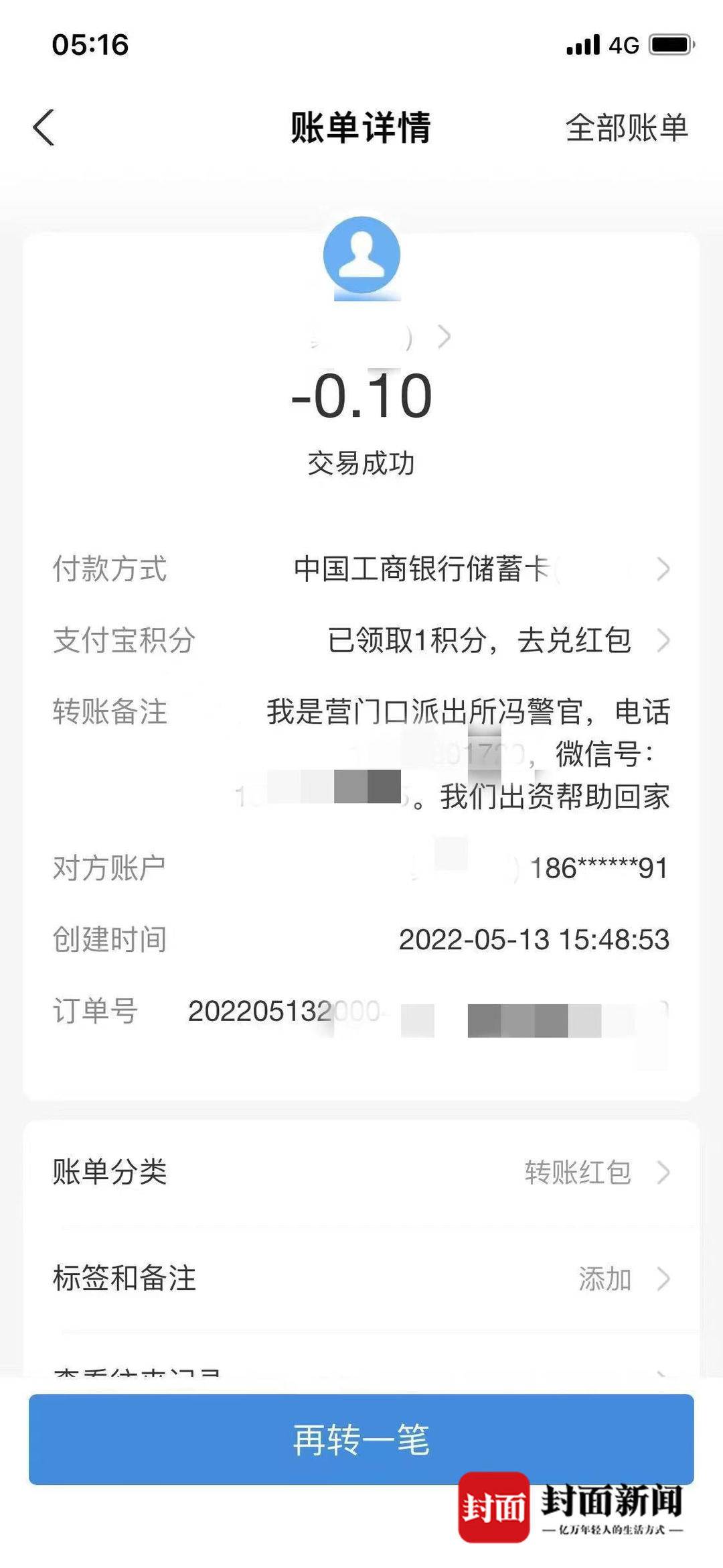 “缅北不是天堂！” 成都男子滞留缅北两年后被救出：注册社交软件诈骗女性 完不成任务就挨揍3