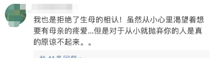 女孩被抛弃长大后拒认亲生父母，央视网：于情于理于法，她都可以拒绝11