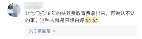 女孩被抛弃长大后拒认亲生父母，央视网：于情于理于法，她都可以拒绝7