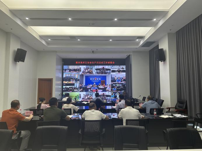 “安全生产月”活动动员部署现场。重庆高新区综合执法局供图 华龙网发