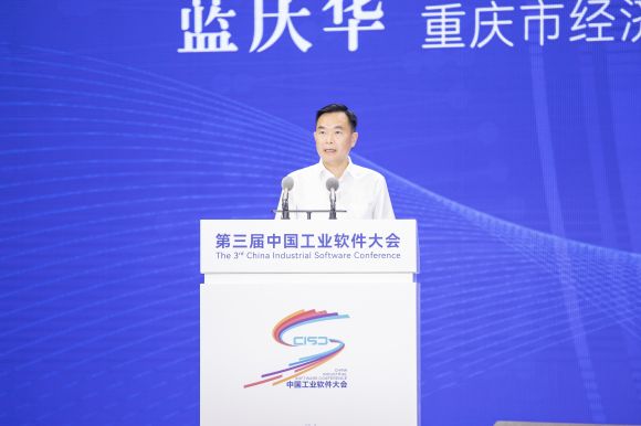 重庆市经济和信息化委员会主任蓝庆华发布《重庆市第三批关键软件“揭榜挂帅”项目榜单》。 何超 摄
