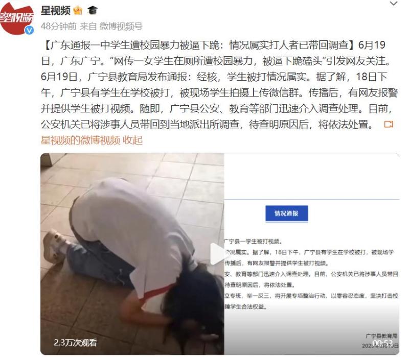 广东一中学生遭校暴被逼下跪？官方：属实，涉事人员已被警方带回调查2