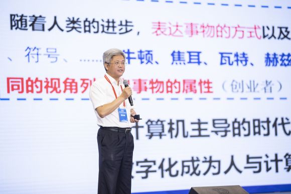 中国科学院院士毛明发表主旨演讲。何超 摄