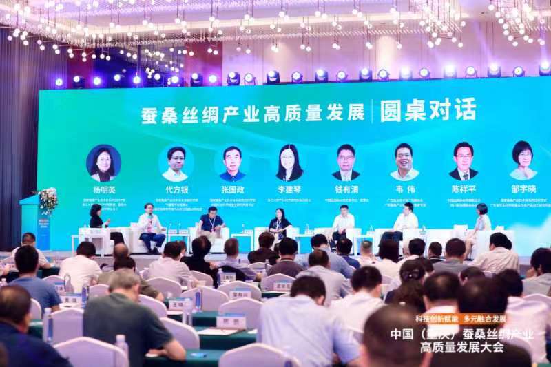 中国(重庆)蚕桑丝绸产业高质量发展大会成功举办。重庆市商务委供图