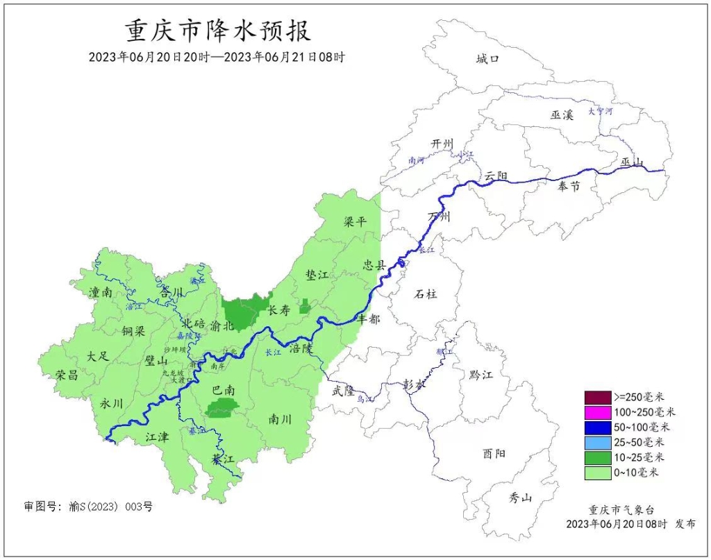 6月20日20时至21日8时降水预报图。重庆市气象台供图
