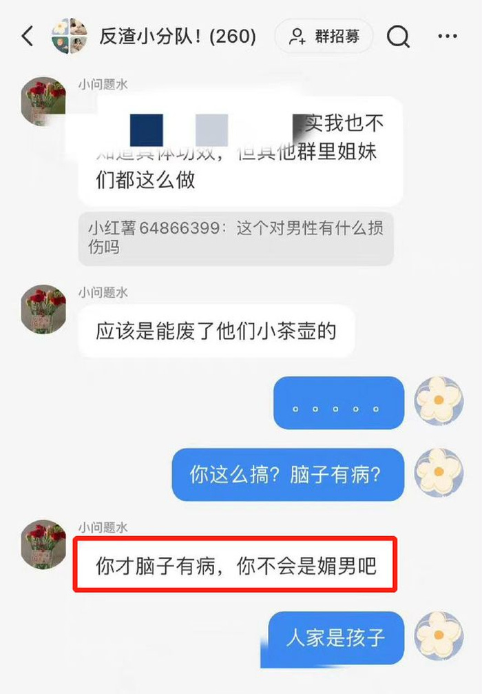 女幼师给幼儿喂避孕药？社交平台：已封号，线索上报警方3