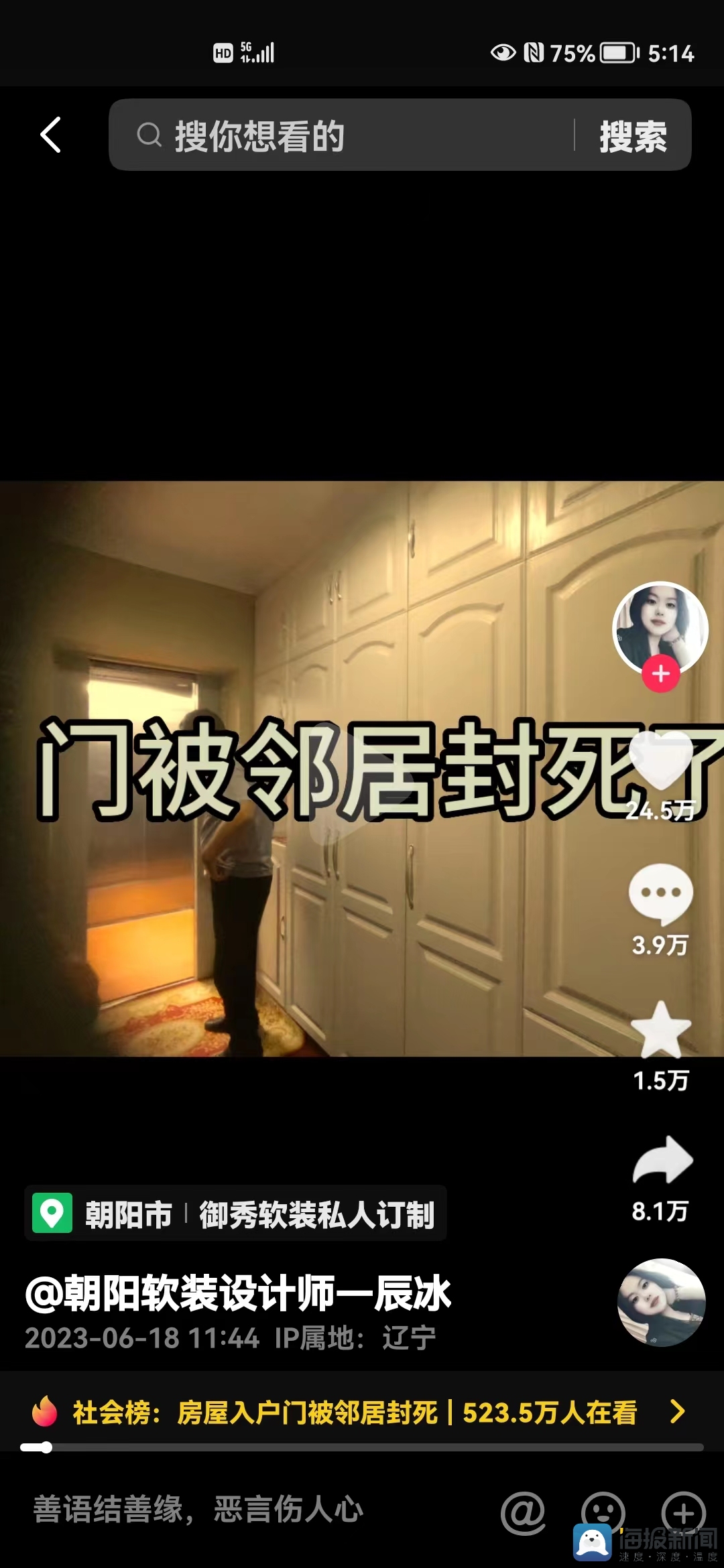 女子房产被邻居打通入住始末：官司打赢了仍没能拿回房子，昨天才第二次看房！1