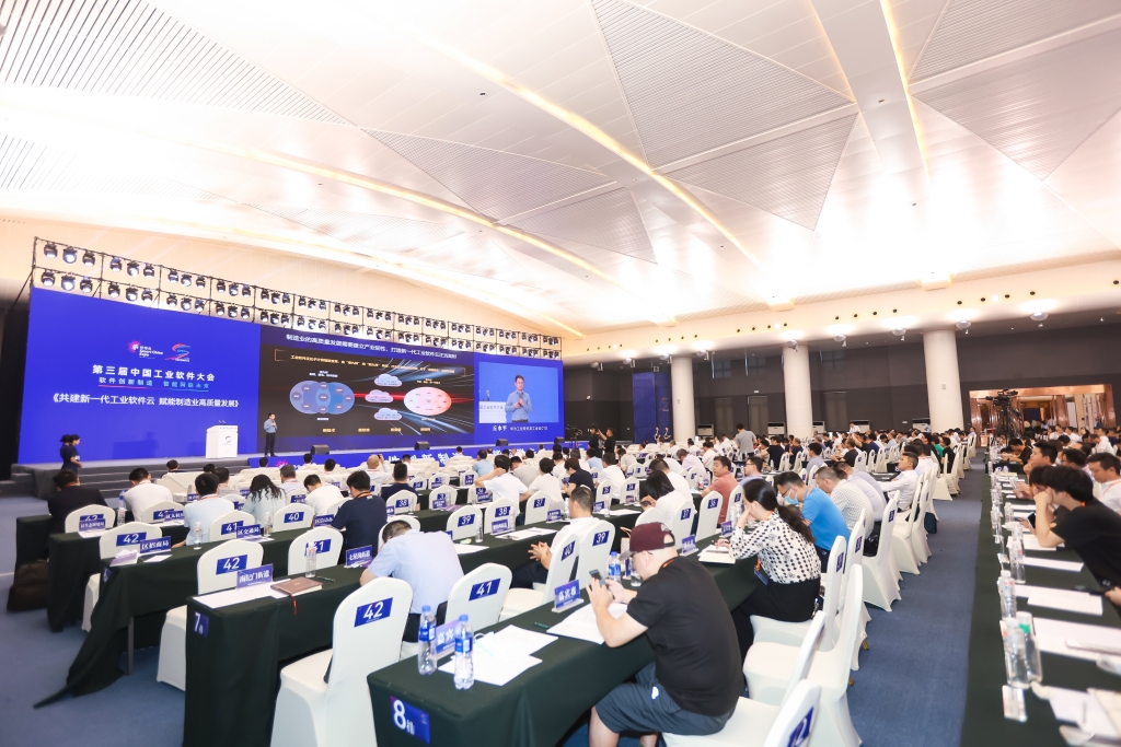第三届中国工业软件大会现场。重庆市经济信息委供图