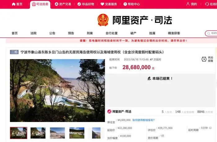 中国第一无人岛2868万元易主！新岛主是他