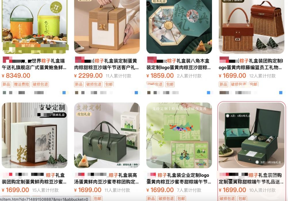 都是谁在买?8个装礼盒粽8349元/盒已抢完,商超销售称企业买高档礼盒“送礼维护关系”1