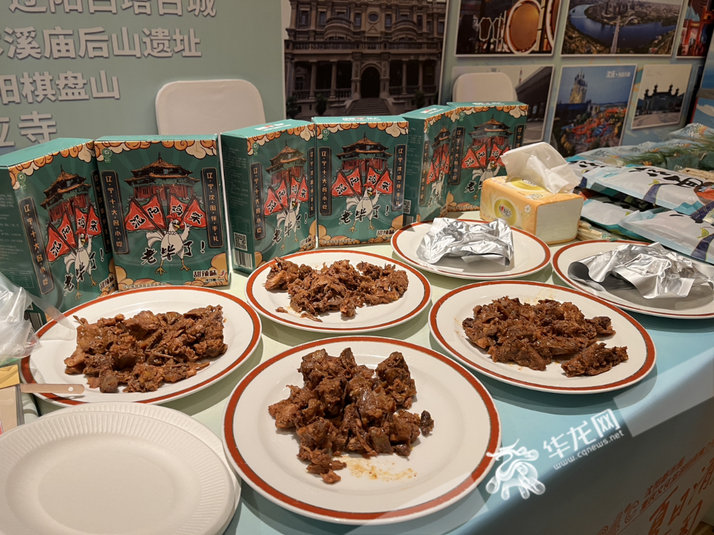 沈阳特产现场展出。华龙网-新重庆客户端记者 吴礼霜 摄