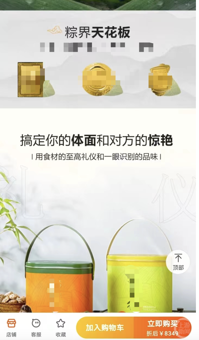 都是谁在买?8个装礼盒粽8349元/盒已抢完,商超销售称企业买高档礼盒“送礼维护关系”2