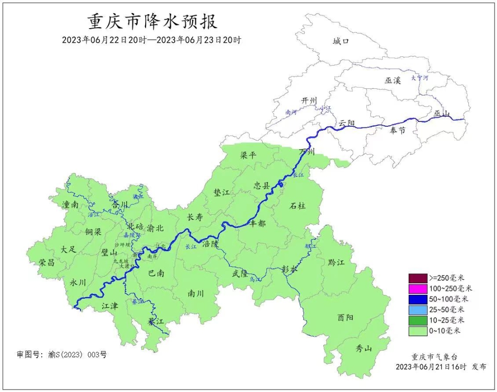 6月22日20时至23日20时降水预报图。重庆市气象台供图