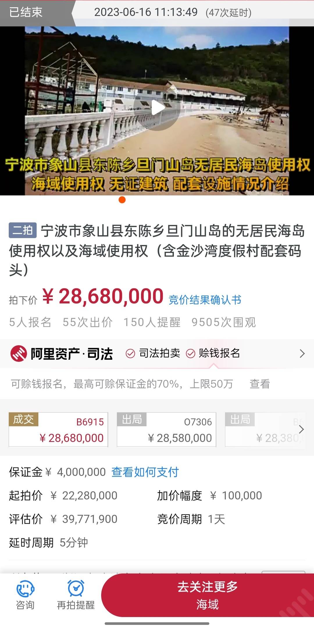 “中国第一无人岛”易主 无人岛生意是本怎样“难念的经”？2