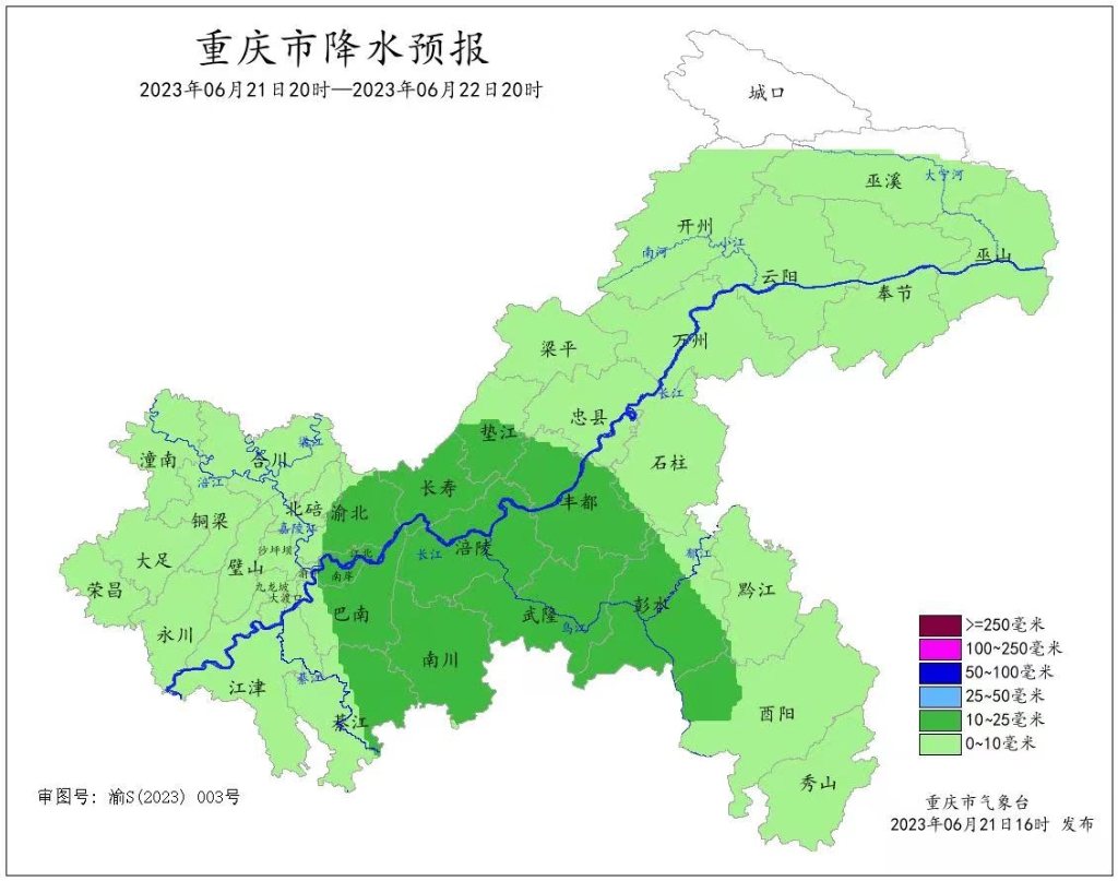 6月21日20时至22日20时降水预报图。重庆市气象台供图