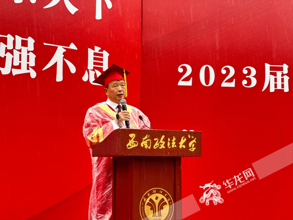 西南政法大学党委副书记、校长付子堂致辞。 华龙网-新重庆客户端记者 刘钊 摄